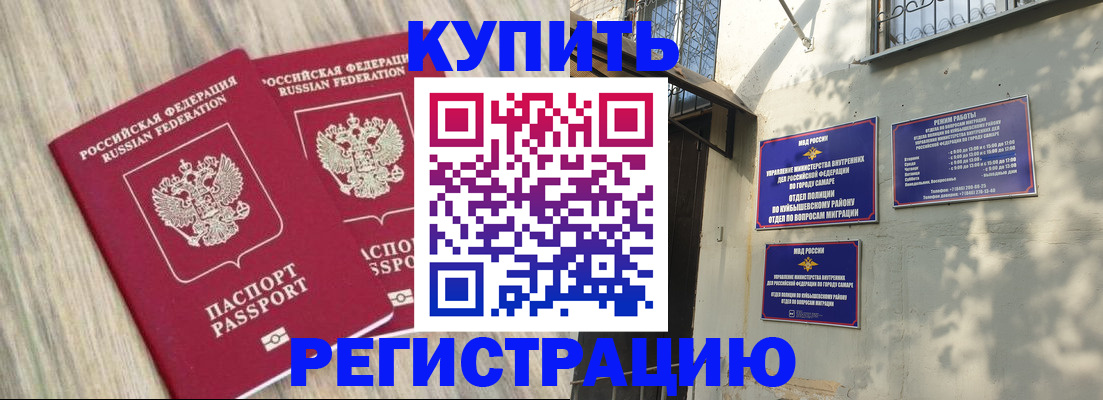 прописка паспорт в Сосновом Бору