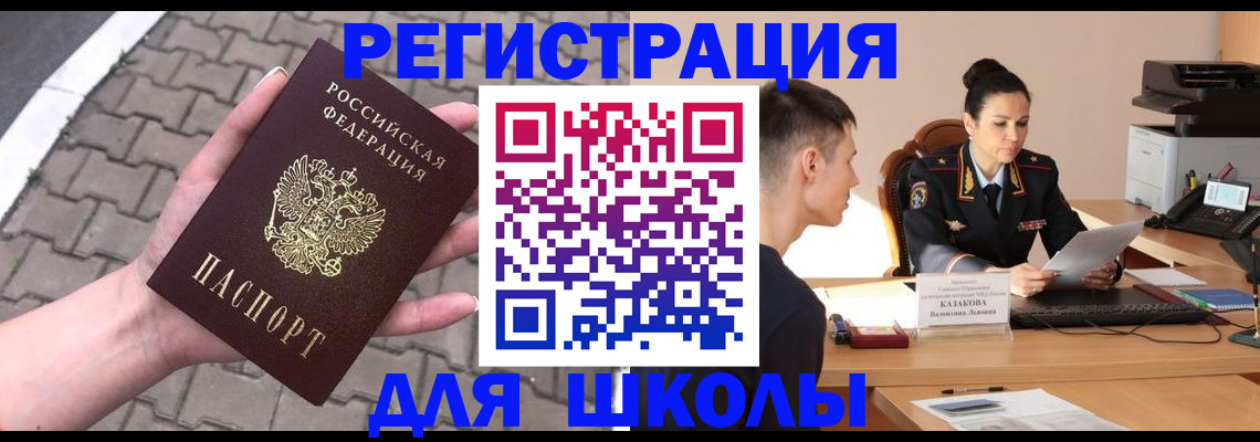 временная прописка в Сосновом Бору
