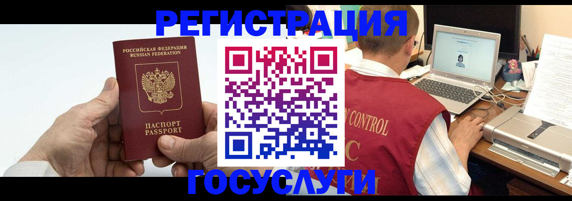 прописка для кредита в Сосновом Бору
