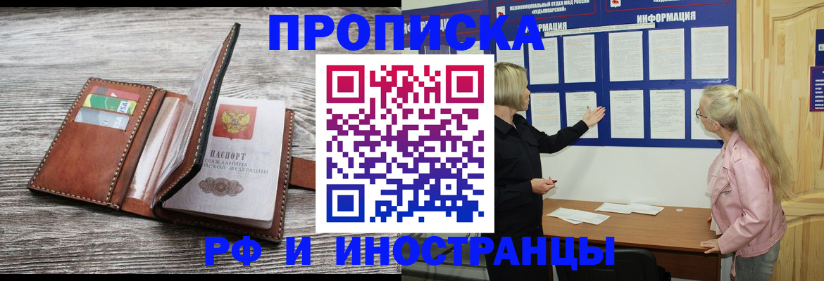 временная регистрация адрес в Сосновом Бору