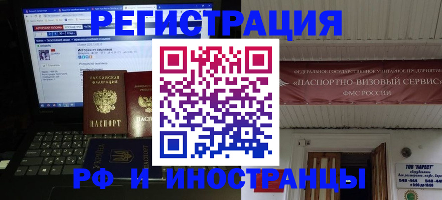 временная регистрация недорого в Сосновом Бору