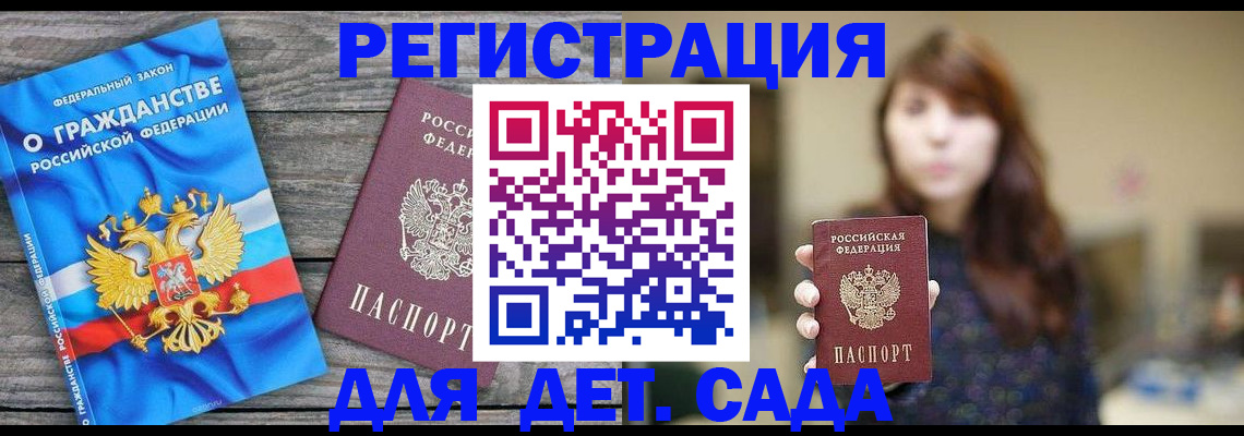 временная регистрация законно в Сосновом Бору