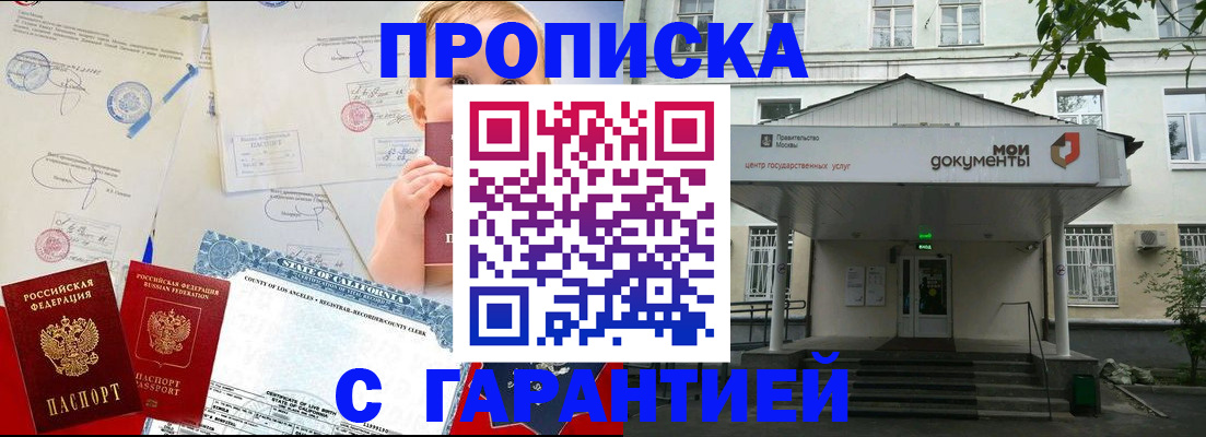 регистрация в Сосновом Бору